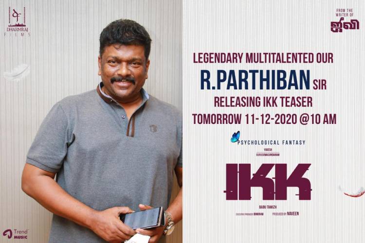 @rparthiepan releasing Teaser of #DharmrajFilms  @Yogesh_yogie #Gurusomasundaram *ing #IKK