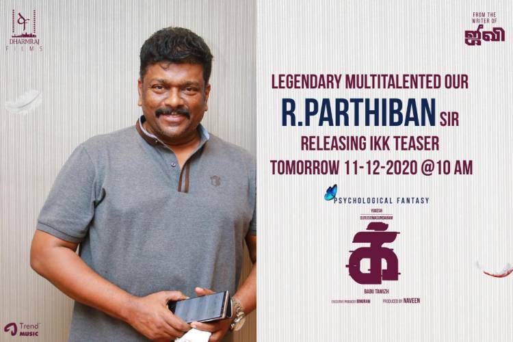 @rparthiepan releasing Teaser of #DharmrajFilms  @Yogesh_yogie #Gurusomasundaram *ing #IKK