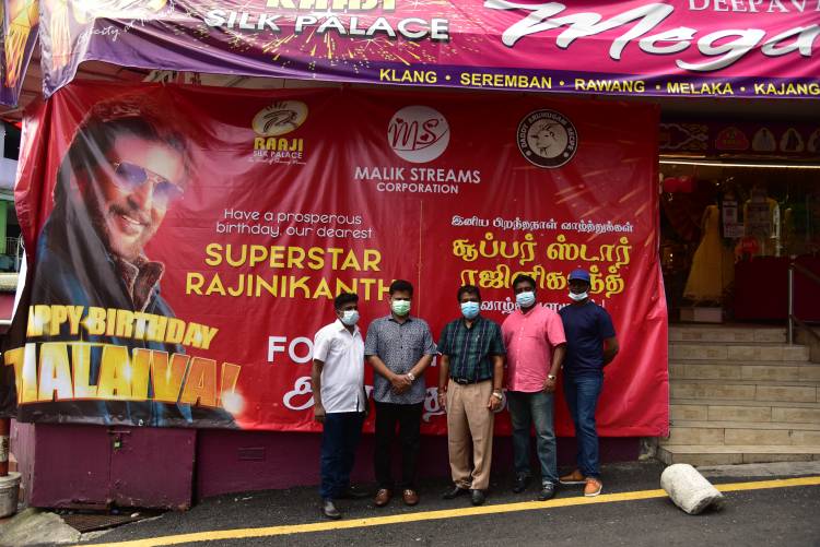 சூப்பர்ஸ்டார் ரஜினிகாந்தின் பிறந்தநாளை முன்னிட்டு மாலிக் ஸ்ட்ரீம்ஸ் கார்ப்பரேஷன் சார்பில்  மலேசியாவில் மாபெரும் அன்னதானம்!