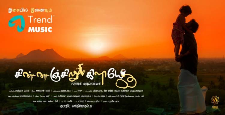 The Music Rights Of #ChinnanjiruKiliye Is Bagged By Trend Music.