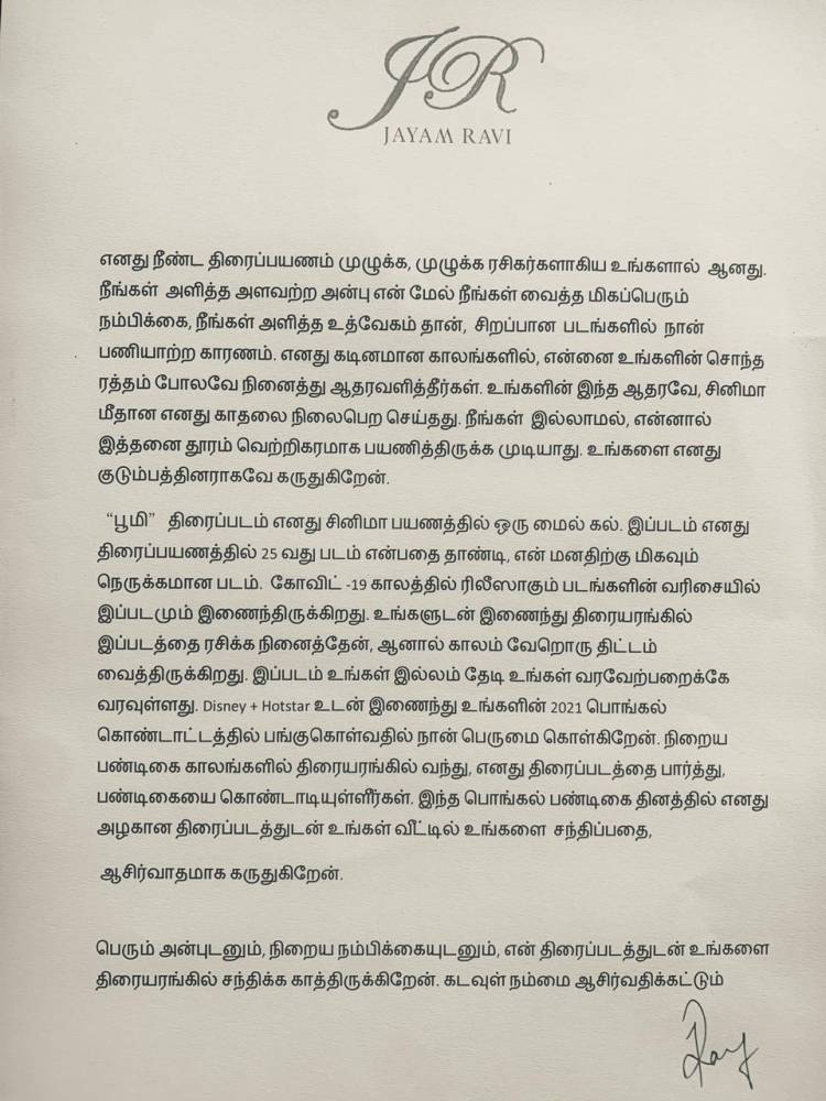The Next Biggie  @actor_jayamravi's Socio-thriller  #Bhoomi going to be a Direct Release in @DisneyplusHSVIP ! 