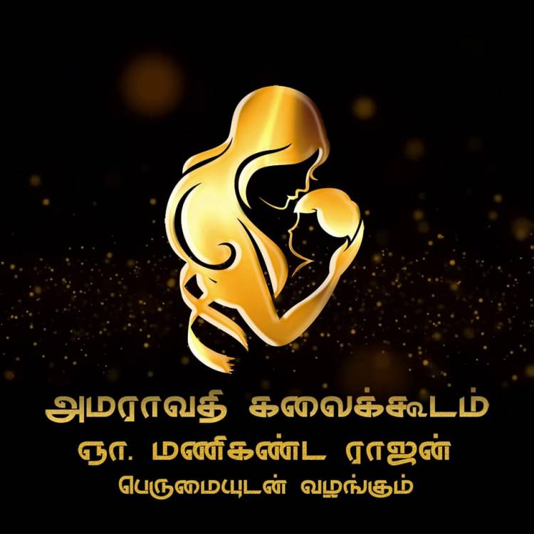 Here official logo of #AmaravathyArtGallery.The Title of their Production No1 will be announced soon.Stay Tuned for an exciting announcement!