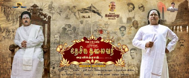 தேசிய தலைவர் படப்பிடிப்பு துவக்கம்..