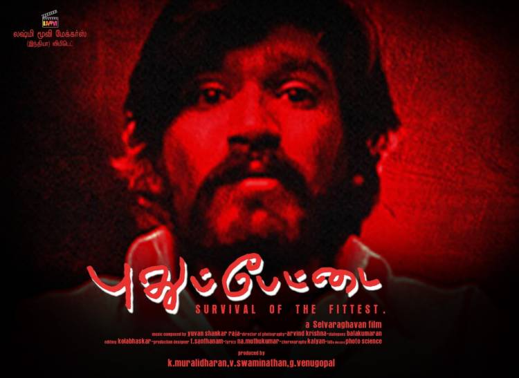 #Pudhupettai (2006) to be re-released in TN theaters on December 31.