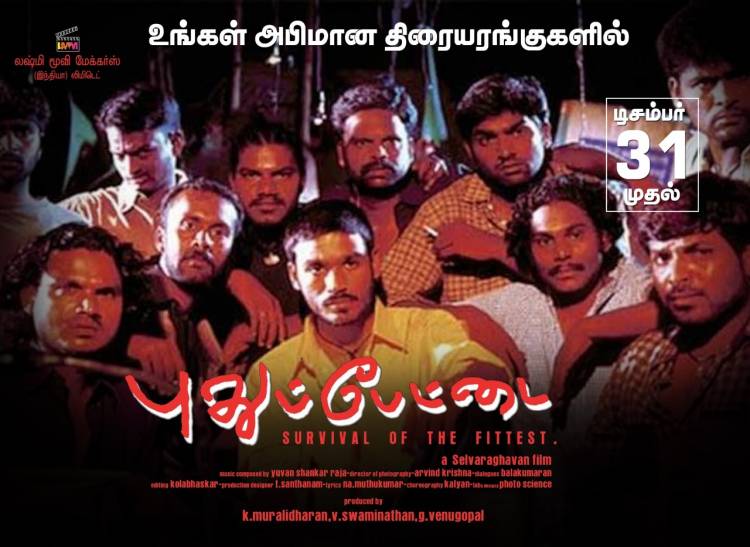 #Pudhupettai (2006) to be re-released in TN theaters on December 31.