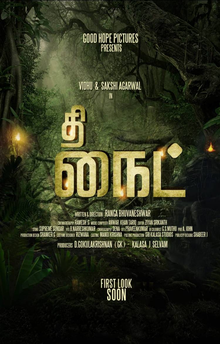 Happy to reveal the film title #TheNight for #GoodHopePictures Starring @itsmevidhu and @ssakshiagarwal