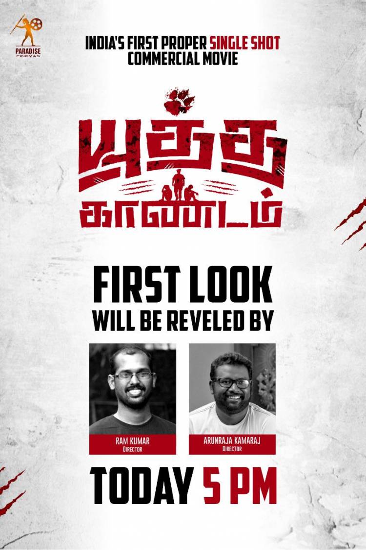 #25Actors #50NightsRehersal #100Technicians India’s First Proper Single Shot Film #YuddhaKaandam FirstLook releasingby  @Arunrajakamaraj & @dir_ramkumar By5:00PMToday