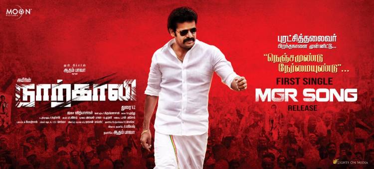 #MGRsong from #Naarkaali will be released by Honourable Chief Minister Edappadi K Palaniswami today, 6 PM