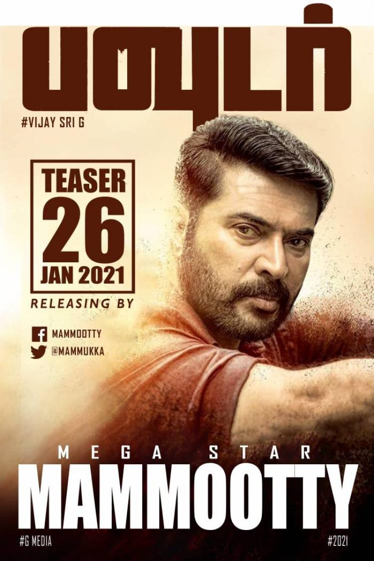 #Powder teaser 26 th jan #relieasingby #MegaStar @mammukka