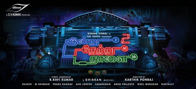 Thirukumaran Entertainment 25th Film #IndruNetruNaalai2 Started with Pooja