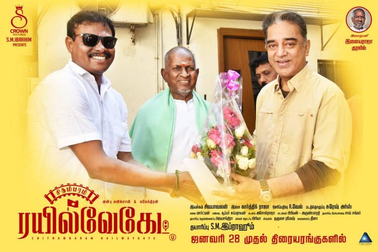 The FL Poster Of #SMIbrahim's #Chidambaramrailwaygate Unvieled By Padma Shri @ikamalhaasan & Isaignani #Ilaiyaraja