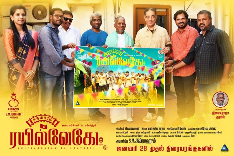 The FL Poster Of #SMIbrahim's #Chidambaramrailwaygate Unvieled By Padma Shri @ikamalhaasan & Isaignani #Ilaiyaraja