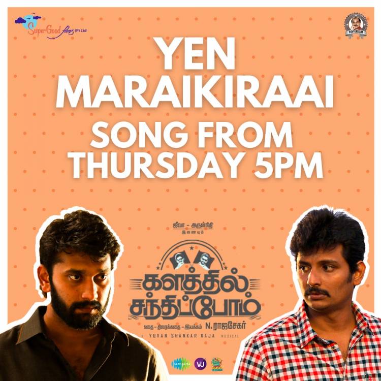 Next single #YenMaraikiraai from #KalathilSandhippom releasing thursday at 5pm !
