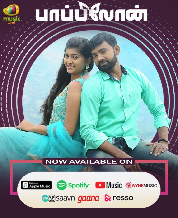 Listen to the album of #Papillon in your favorite Digital Platforms!!