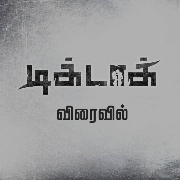 #TikTok is back again to rule the social media #TikTok2point