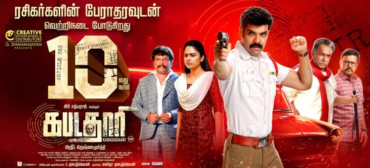 #Kabadadaari - A MASTER THRILLER on it's 10th Day today.