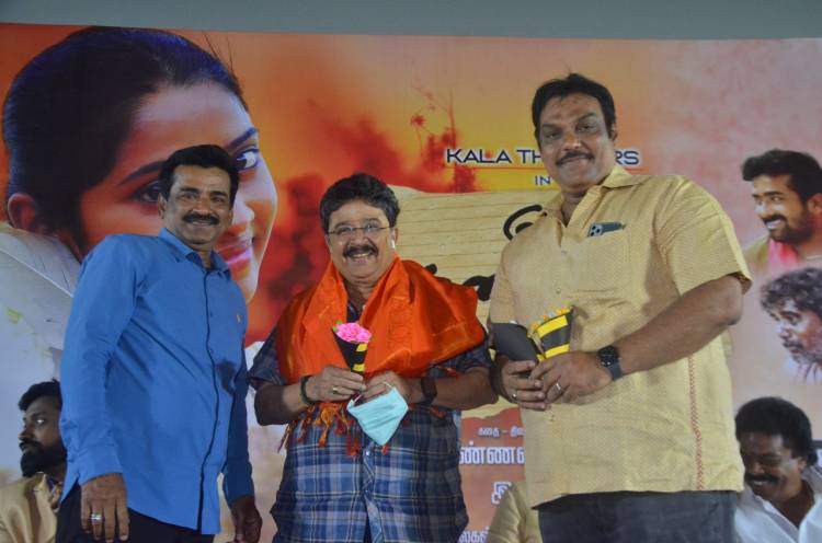 "  இது கதையல்ல நிஜம் " movie  Audio Launch