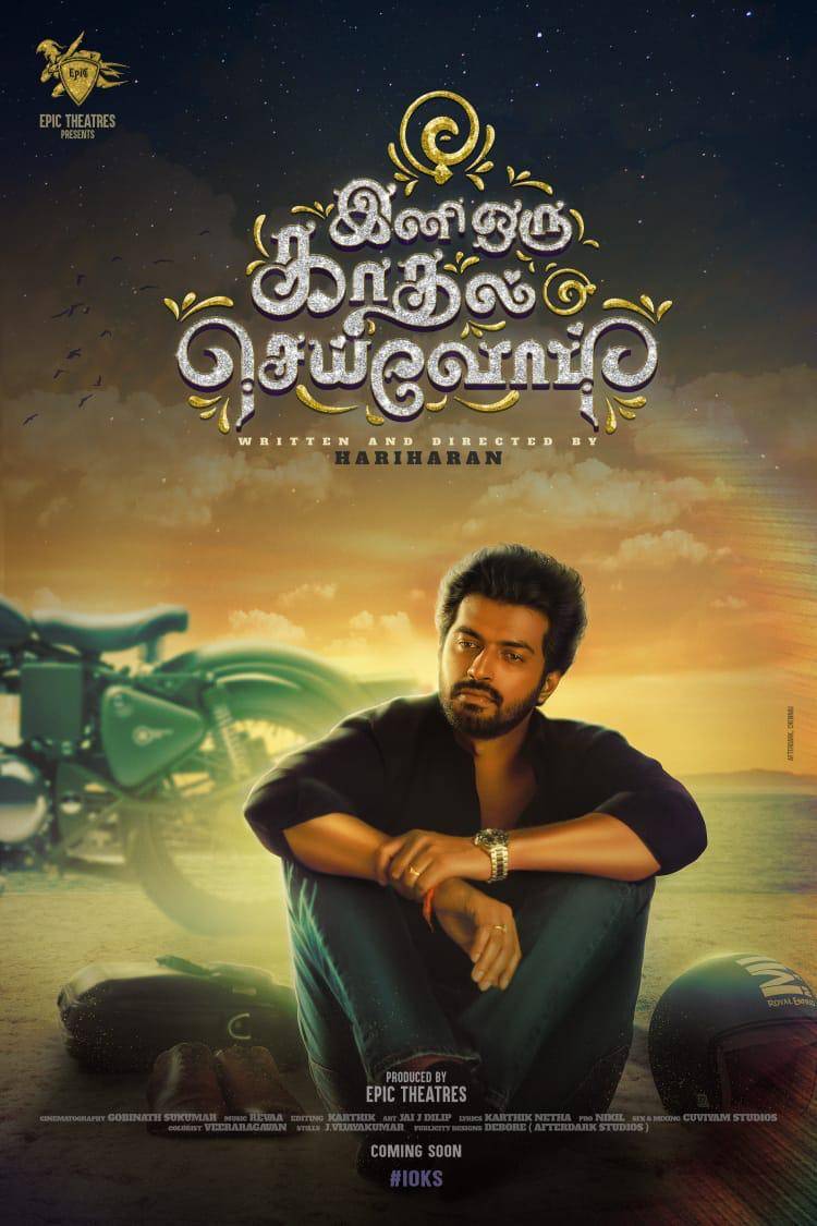 Here is the Title & First look of #Epic Theatres Prod No.1 Arvind 'Ini Oru Kaadhal Seivom' launched by Makkal Selvan @VijaySethuOffl