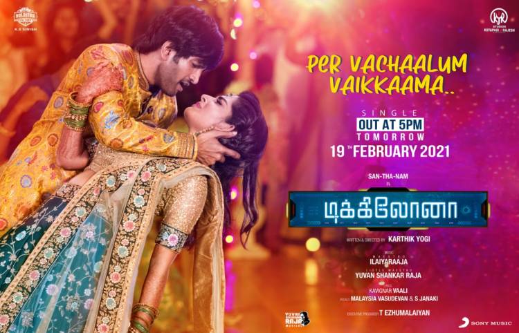 The epic retro track #PerVachaalum revisited by @thisisysr will be out Today at 5 PM!