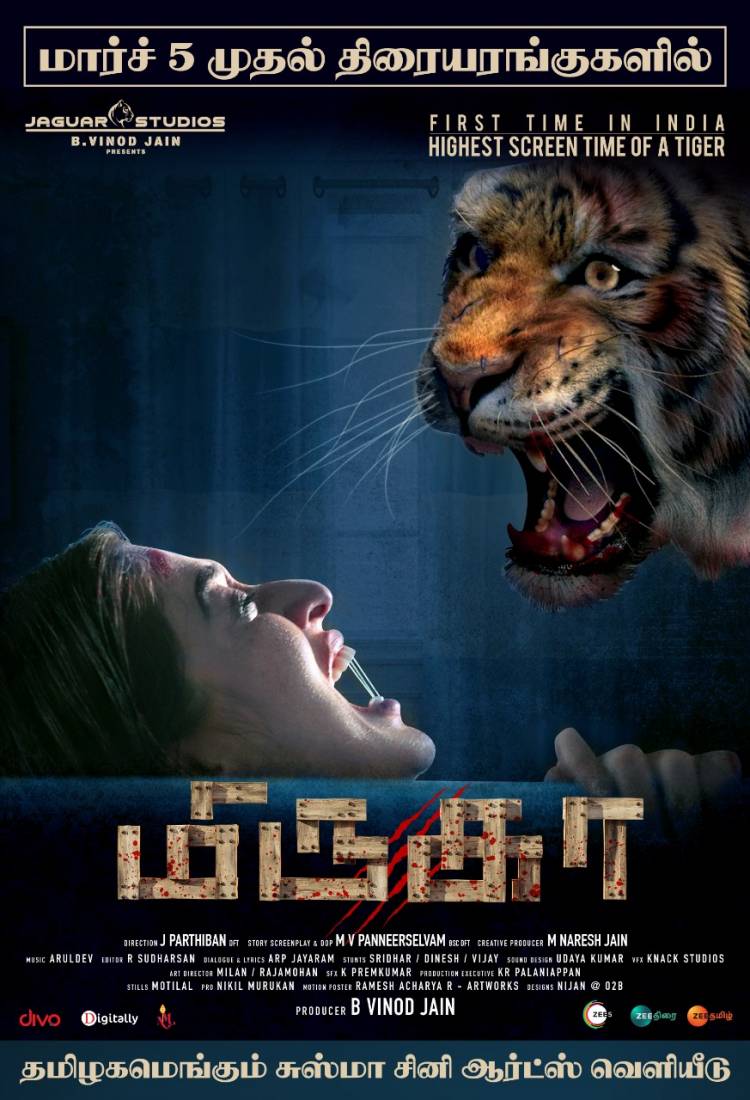 புலியுடன் போராடும் ராய் லட்சுமி, ஸ்ரீகாந்த் நடந்தது என்ன? #மிருகா, மார்ச் 5 முதல் திரையரங்குகளில்.