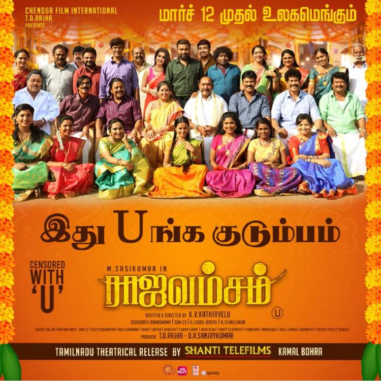அன்பையும், பாசத்தையும் அள்ளிக்கொடுக்க வருகிறது நம்ம #ராஜவம்சம்   இது (U)ங்க குடும்பம்
