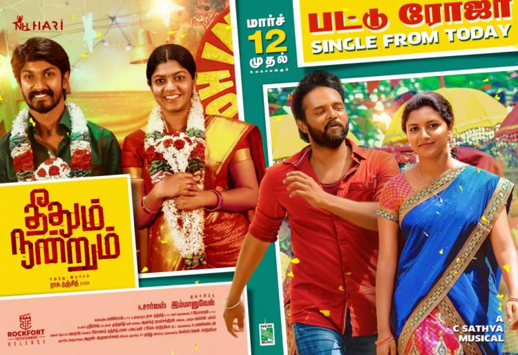 The first single #PattuRosa from #TheethumNandrum will be out today @ 6 PM