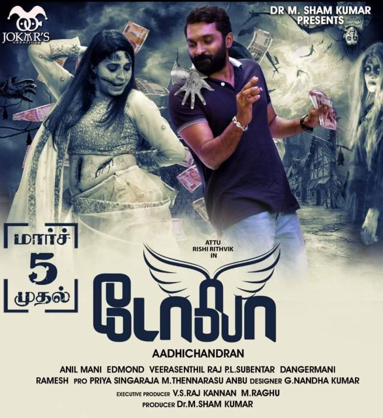 #Dola,The Upcoming Horror Venture  Is All Set For A Grand Release Tomorrow March 5!!