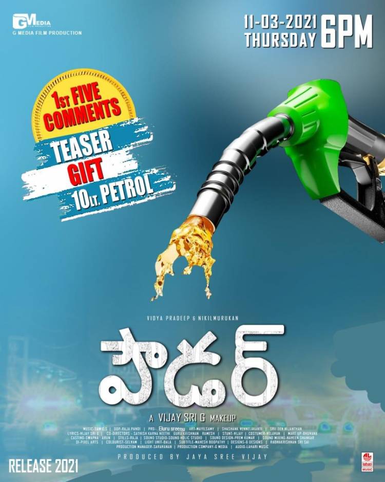 #పౌడర్TeluguTeaser Telugu Teaser 11th March By An Happening #RockStar #avijaysrigfilm