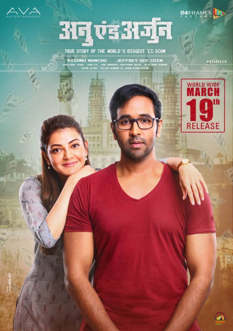 Dynamic Hero @iVishnuManchu @MsKajalAggarwal 's #Mosagallu  #AnuAndArjun  Worldwide releasing on March 19th.