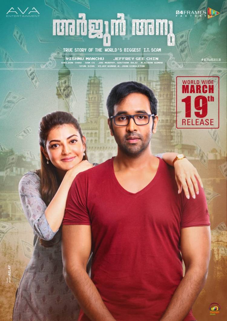 Dynamic Hero @iVishnuManchu @MsKajalAggarwal 's #Mosagallu  #AnuAndArjun  Worldwide releasing on March 19th.