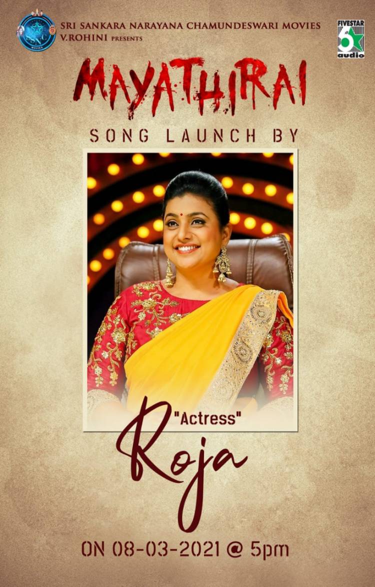 #Mayathirai Song will be launched by Actress @RojaSelvamaniRK -on tomorrow  Evening at 5 pm.