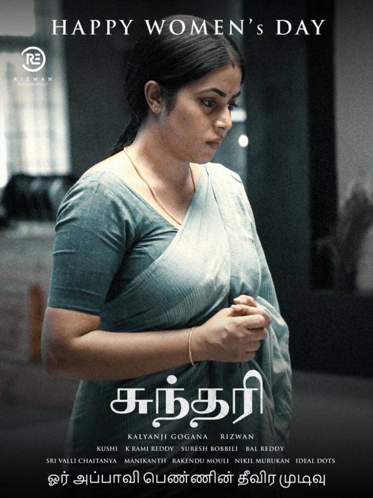 Happy International Women's Day from team #Sundari