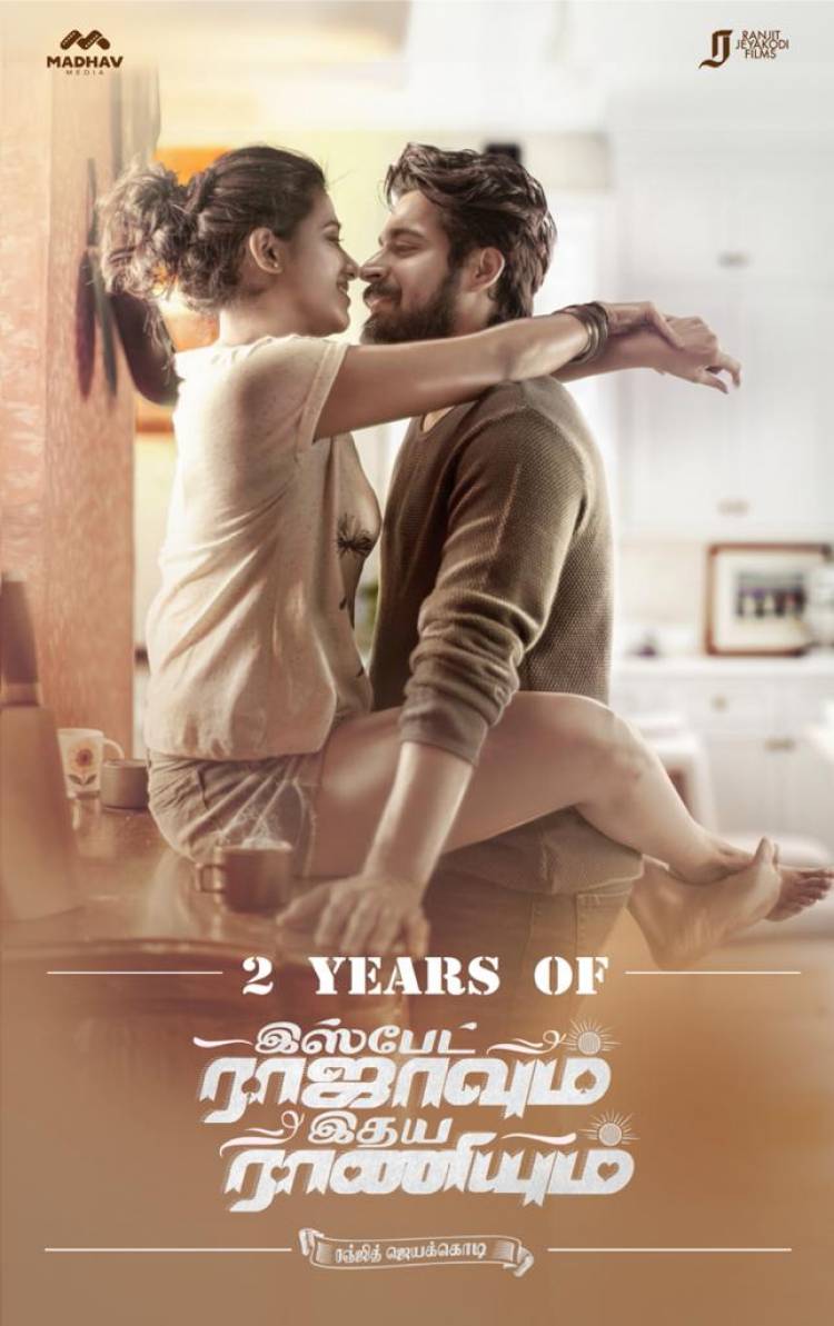 2YrsOfIRIR 2 yrs of IspadeRajavum IdhayaRaniyum