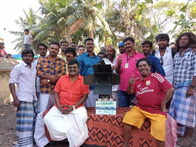 தமிழ் நடிகர்கள் பாதுகாப்பு அமைப்பு சார்பாக தவமணி கிரியேஷன் வழங்கும் திரைப்படம் “பார்க்கவன்”