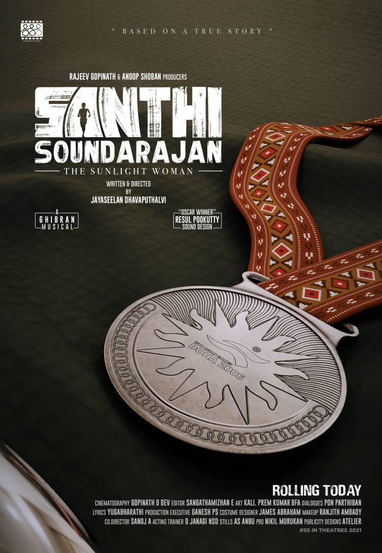  The life of Santhi Soundarajan is being made into a film.