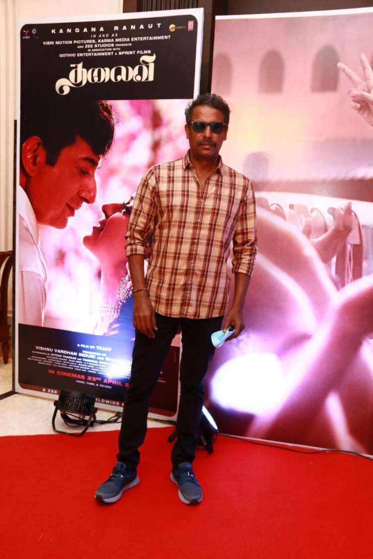 "தலைவி" பட ட்ரெய்லர்  வெளியீட்டு விழா !