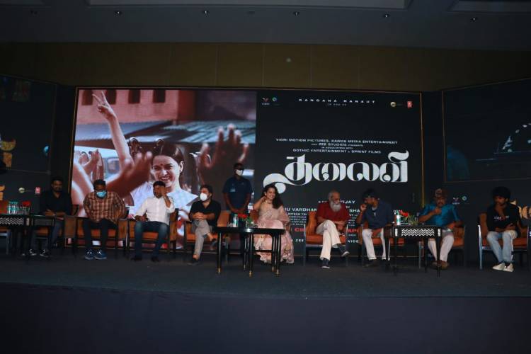 "தலைவி" பட ட்ரெய்லர்  வெளியீட்டு விழா !