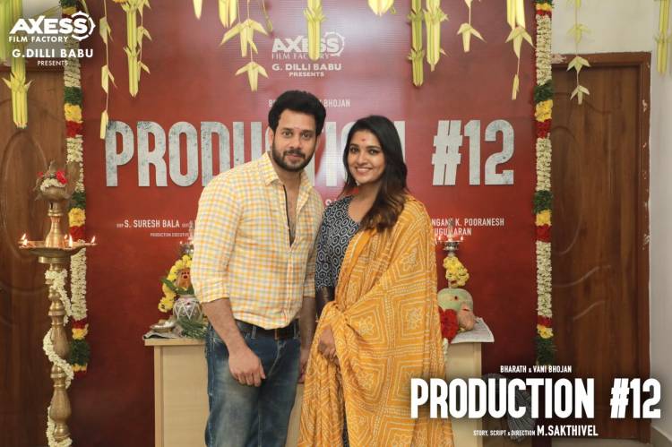 Axess Film Factory தயாரிப்பில்  பரத், வாணி போஜன் நடிப்பில் அறிமுக இயக்குநர் M.சக்திவேல் இயக்கும் Production No 12 ! 