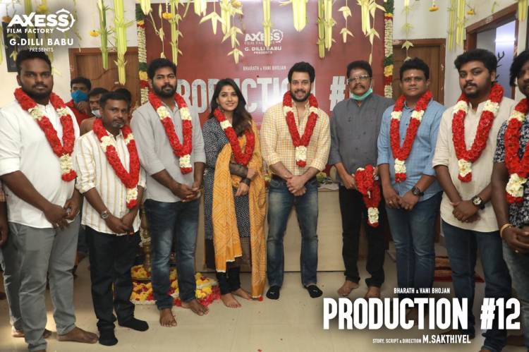 Axess Film Factory தயாரிப்பில்  பரத், வாணி போஜன் நடிப்பில் அறிமுக இயக்குநர் M.சக்திவேல் இயக்கும் Production No 12 ! 