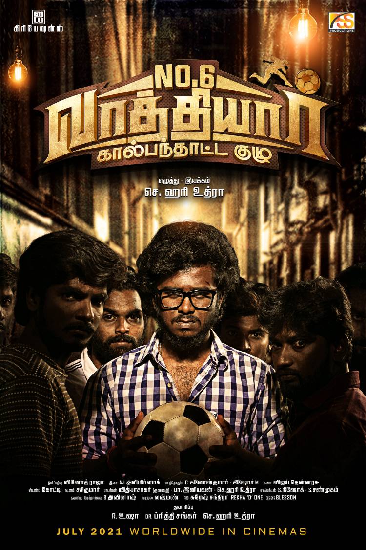 #No6VaathiyarKaalpandhaattaKuzhu  second look poster  @hariuthraa @udhayramakrish2 @PSS_PRODUCTIONS