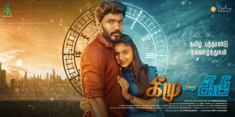 #KiMuKiPi Movie Poster.. Best wishes to the team.. 