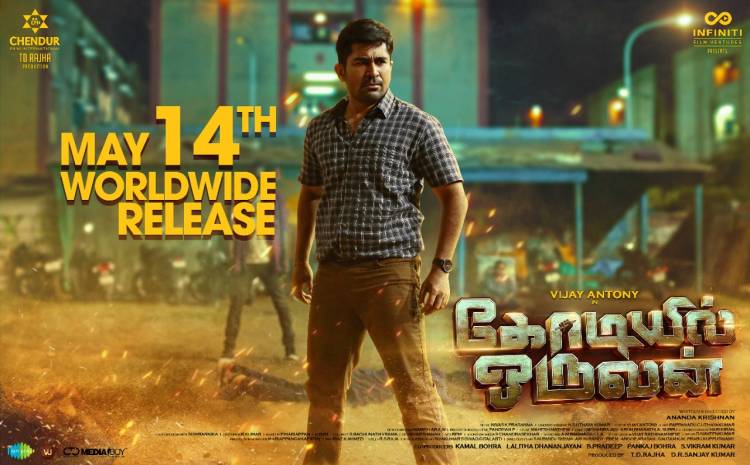 .@vijayantony 's most expected #KodiyilOruvan #VijayaRaghavan will hit screens on Ramzan Day, 14th May