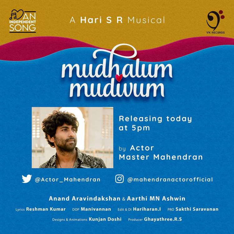  'முதலும் முடிவும்' காதல் மொழி பேசும் சுதந்திர  இசை ஆல்பம்!