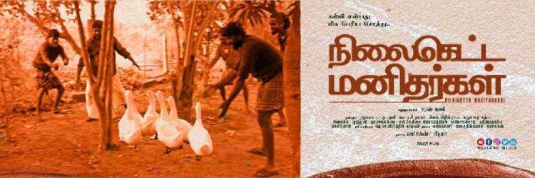 "Nilaiketta Manitharkal" Pilot Film that speaks to the social issue