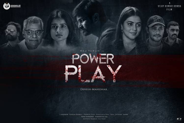 அதிகாரம்,பணம் பற்றிப் பேசும் பரபரப்பான த்ரில்லர் படம் 'பவர் ப்ளே'