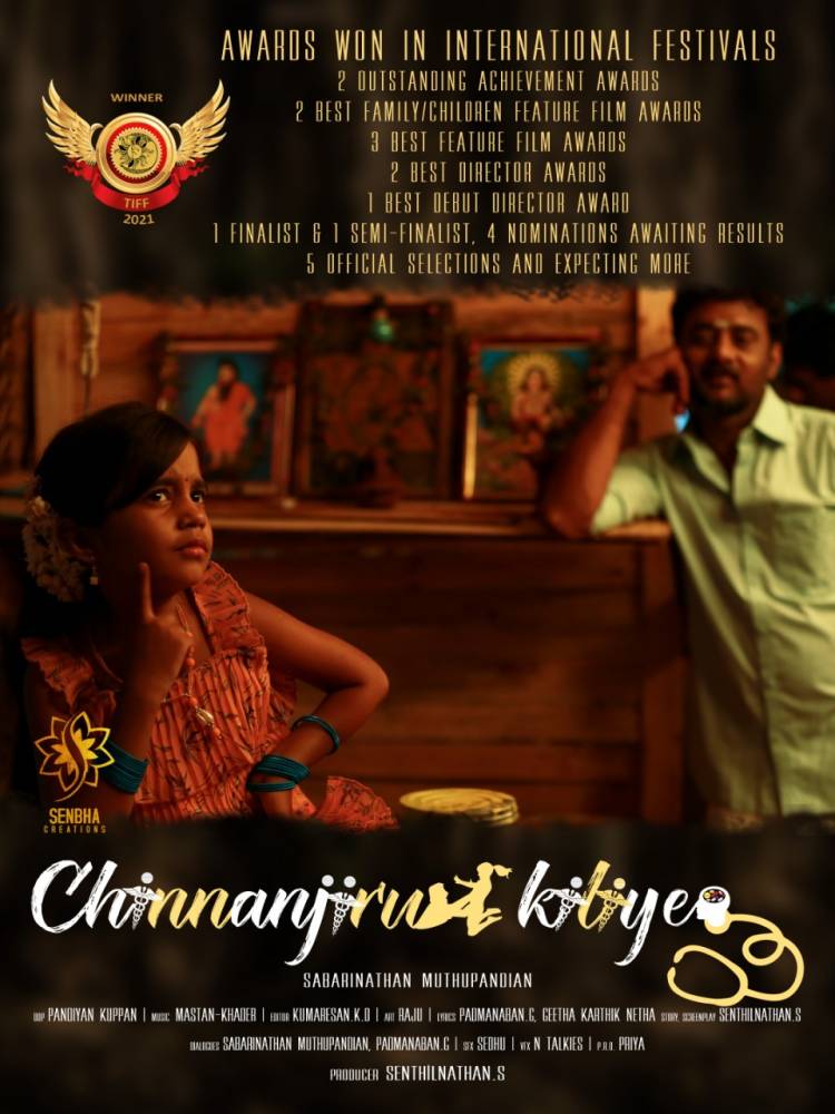 சர்வதேச விருதுகளை அள்ளி குவித்த சின்னஞ்சிறு கிளியே திரைப்படம்