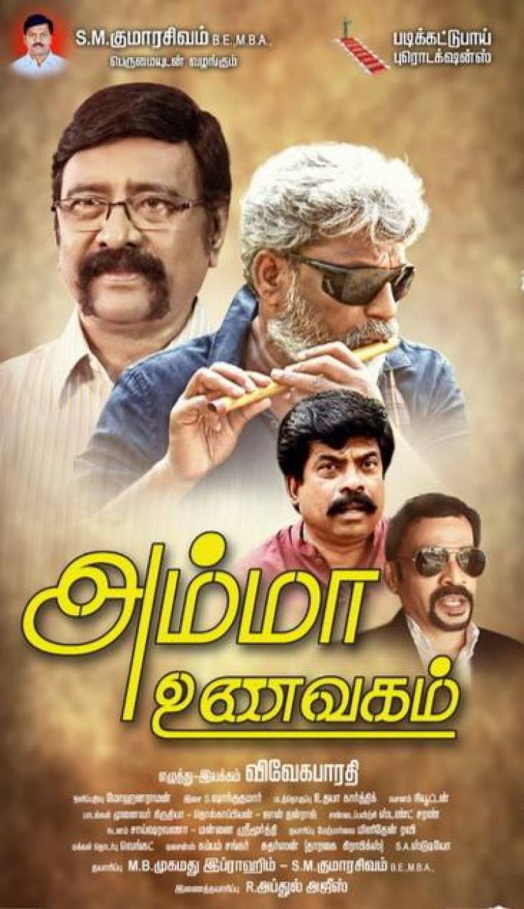 தனி ஒரு மனிதனுக்கு உணவில்லையெனில் இந்த ஜகத்தினை அழித்திடுவோம் - பாரதி 