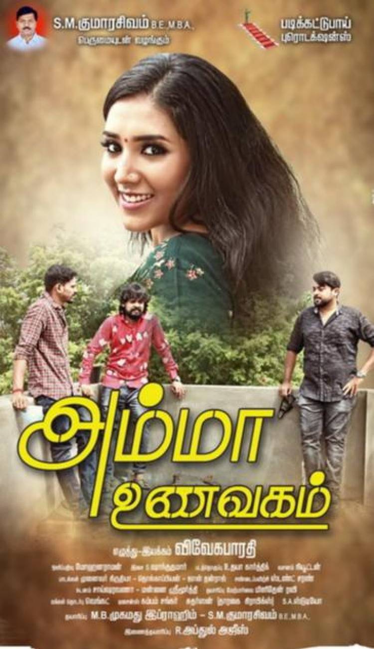 தனி ஒரு மனிதனுக்கு உணவில்லையெனில் இந்த ஜகத்தினை அழித்திடுவோம் - பாரதி 