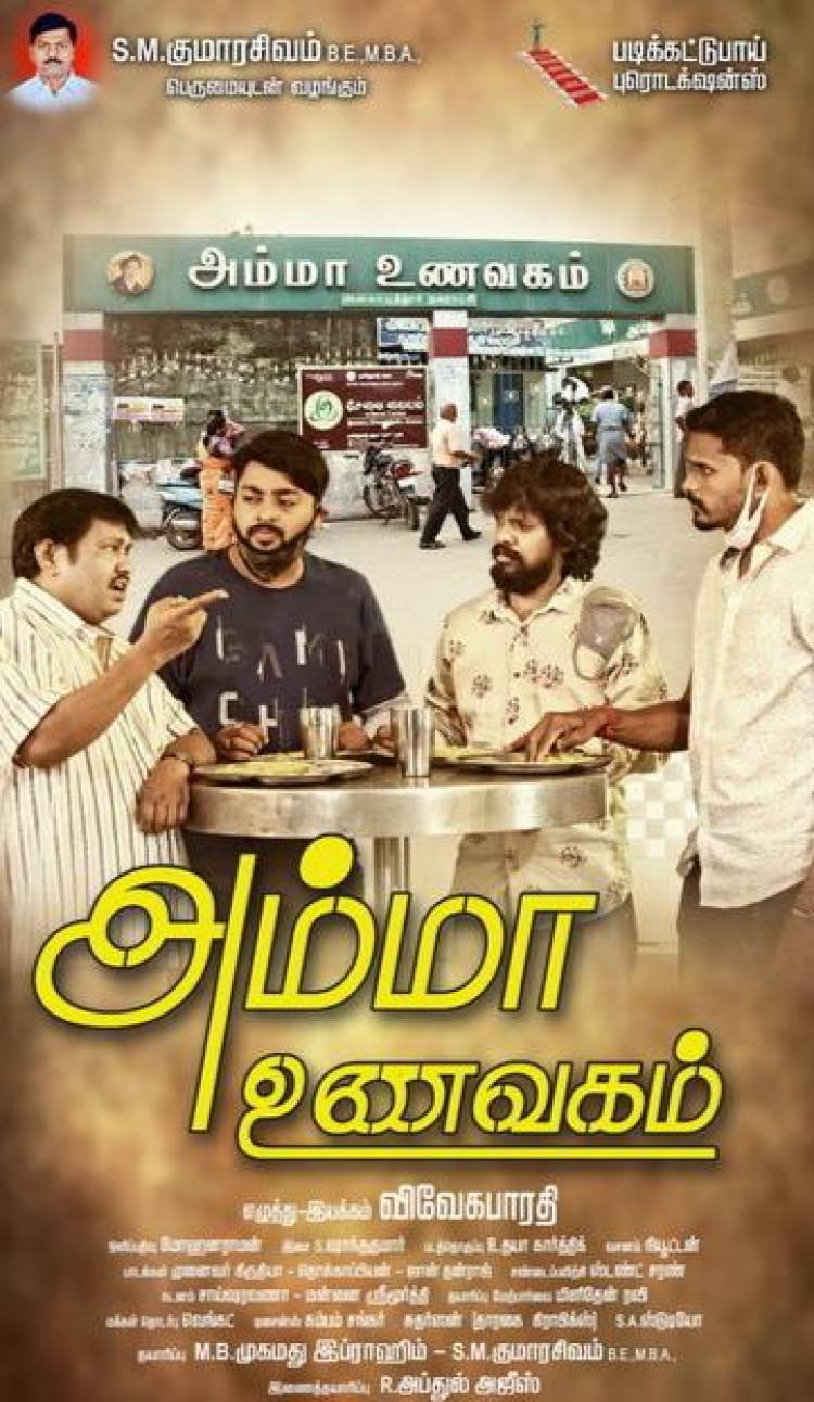 தனி ஒரு மனிதனுக்கு உணவில்லையெனில் இந்த ஜகத்தினை அழித்திடுவோம் - பாரதி 