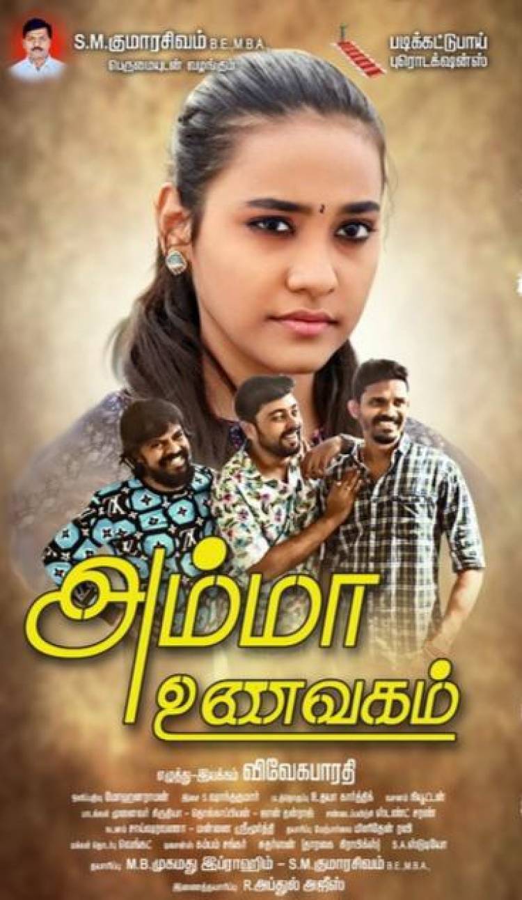 தனி ஒரு மனிதனுக்கு உணவில்லையெனில் இந்த ஜகத்தினை அழித்திடுவோம் - பாரதி 